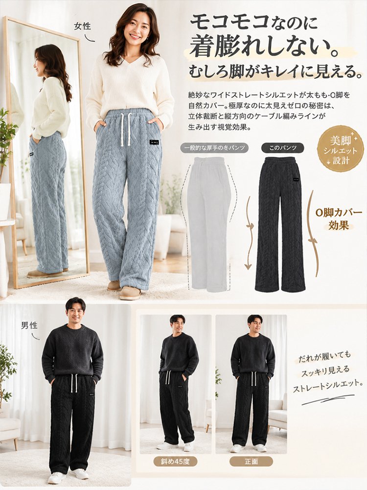 SL-男女兼用 厚手フリース ゆったり防寒パンツ