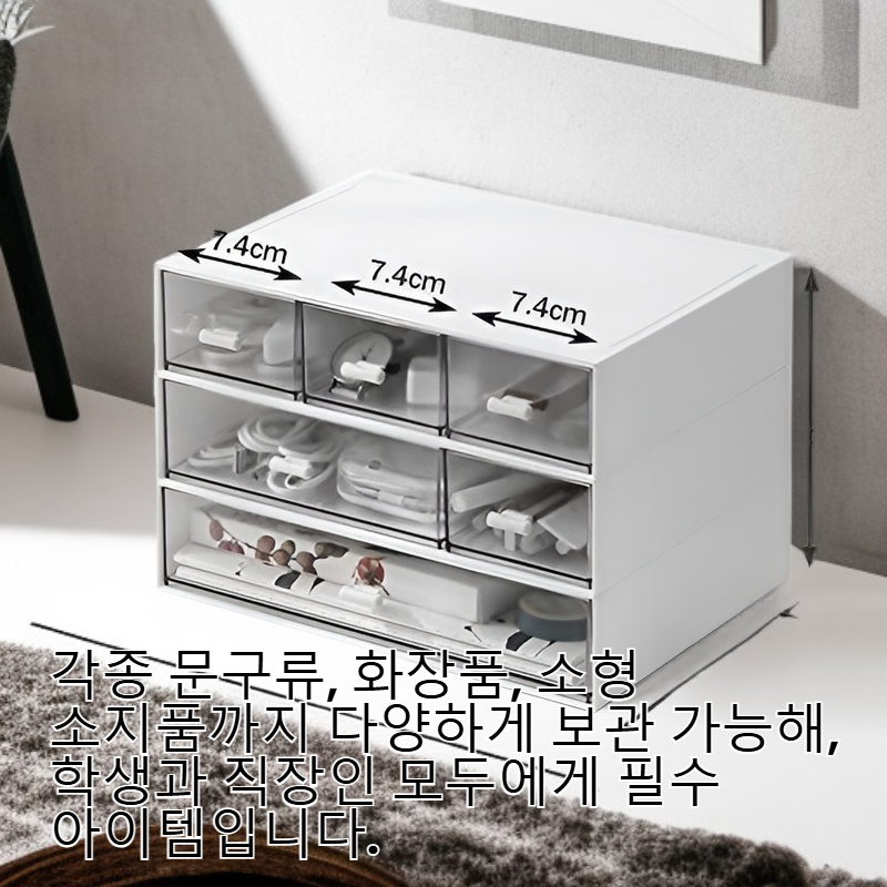 다용도 데스크 오거나이저 학생 사무실용 다층 서랍형 정리함