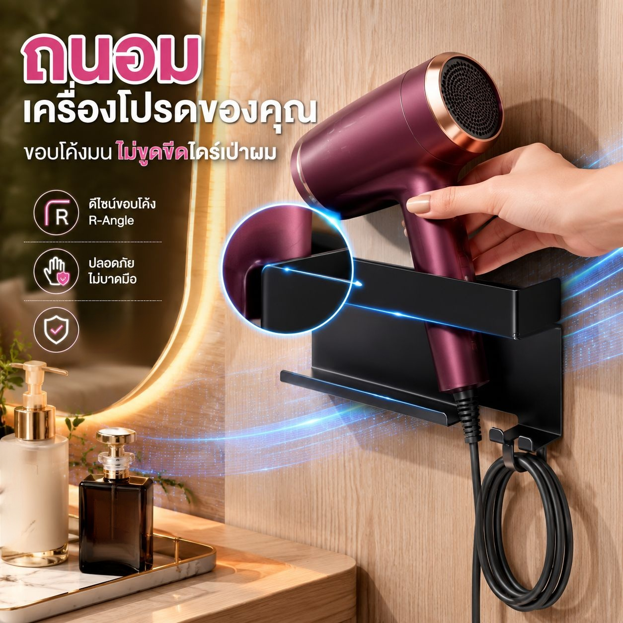 ชั้นเก็บของในห้องน้ำแบบแขวนติดผนังสำหรับอุปกรณ์ทำผม
