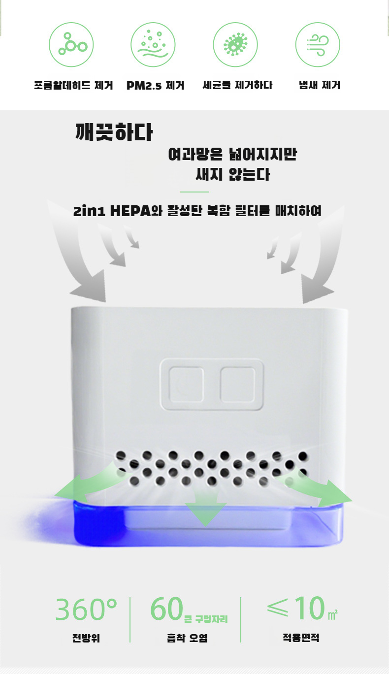 공기청정기 필터 교체 장면