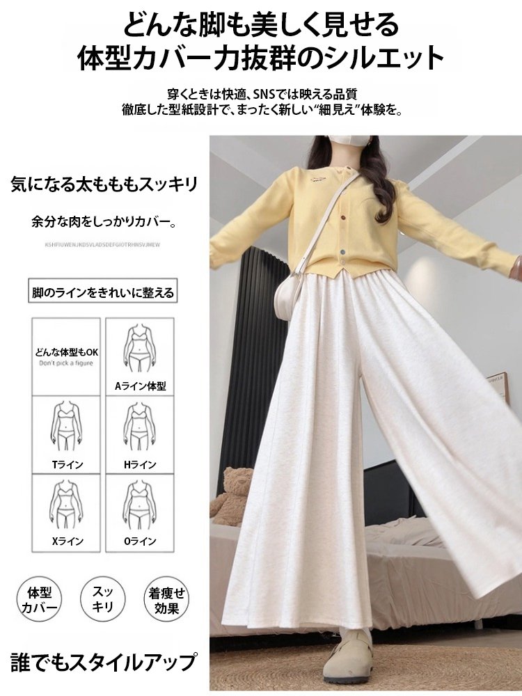 まるでおもちみたいな、ふわふわ肌触り。Aラインのワイドシルエットが、脚をきれいに見せてくれるスカンツ。