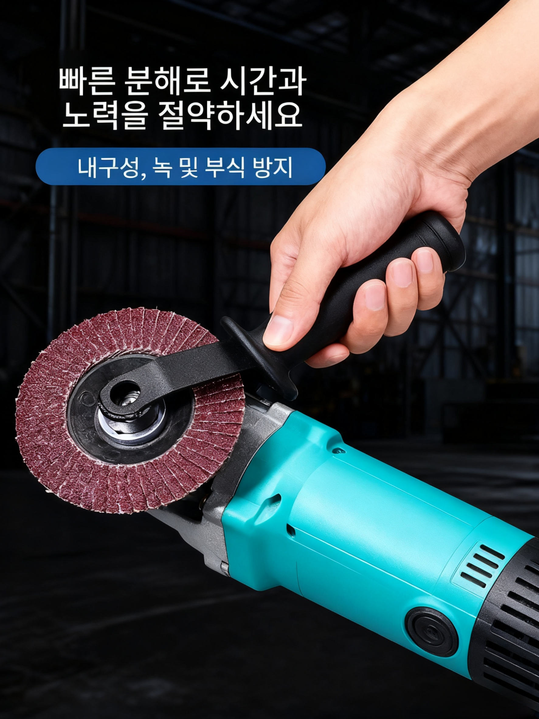 更换五金工具背景 (10).png