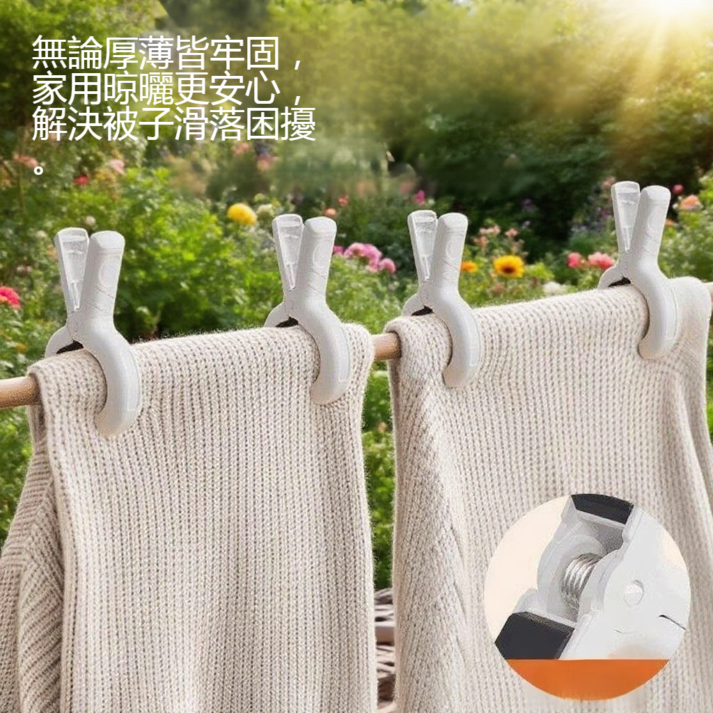 家用晾被子防滑無痕大夾子