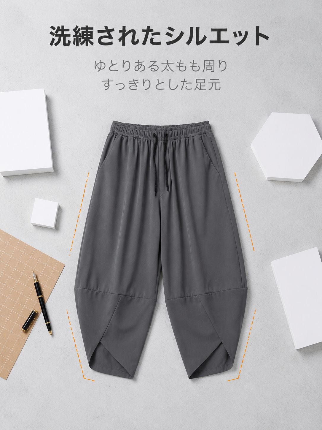 伸縮性のあるアイスシルク素材パンツ