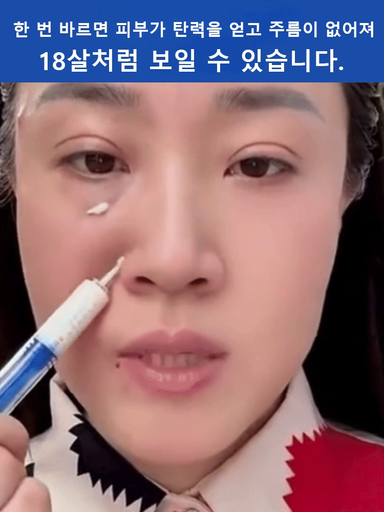 【주름 제거】콜라겐 필링 리페어 크림