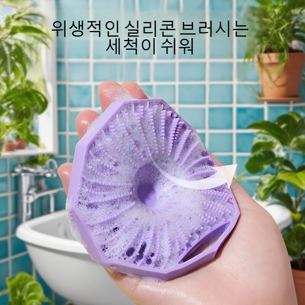 다각형 실리콘 목욕 브러시
