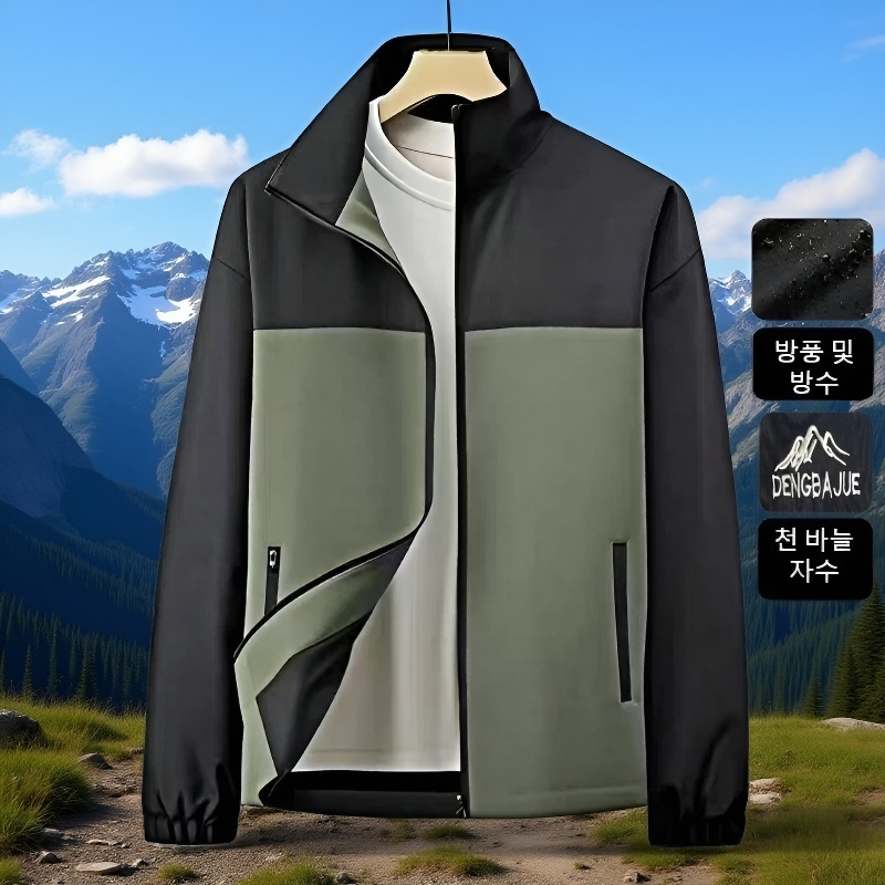  방수 방오 방풍 스탠드 칼라 아웃도어 자켓