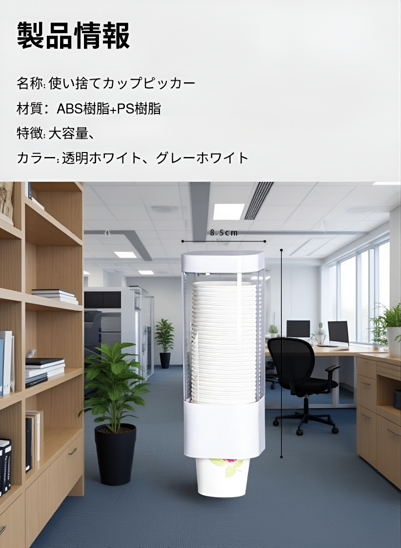 カップの取り出しが簡単なディスペンサー構造