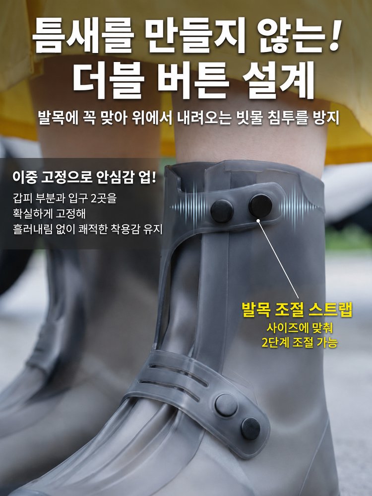 【오카야마현 구라시키시】천연 고무 방수 신발 커버