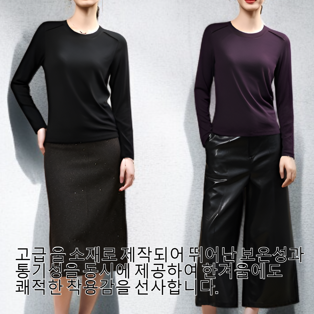 여성용 울 베이스 레이어