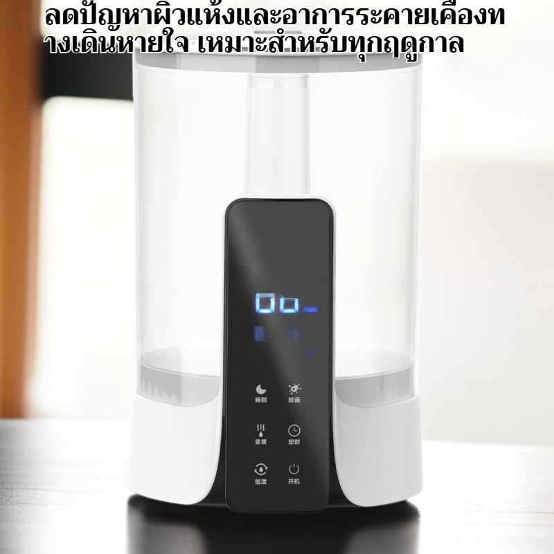 เครื่องเพิ่มความชื้นในอากาศ