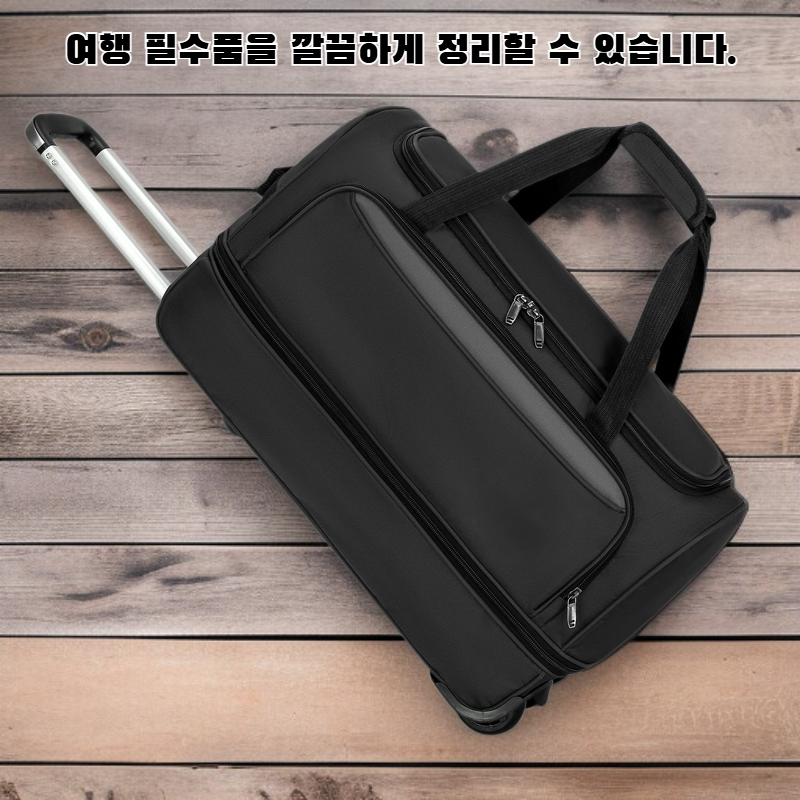 여행용 수납 가방 