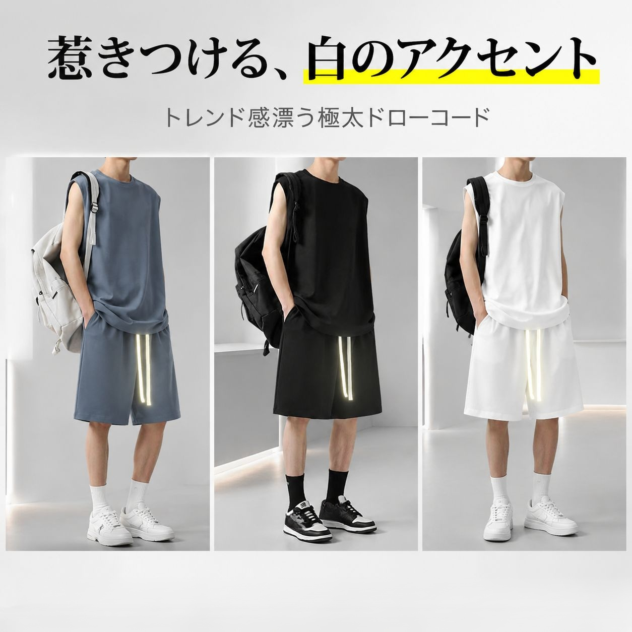 通気速乾バスケウェア 夏ノースリーブ ワイドショーツ アイスシルクセット