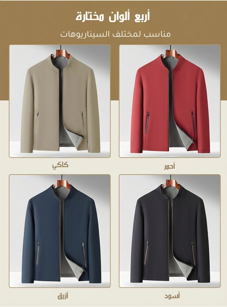 (قابل للارتداء من الجهتين) جاكيت رجالي مقاوم للرياح والماء وياقة واقفة