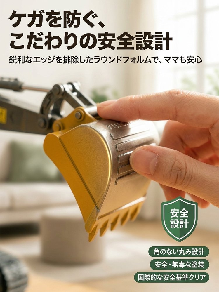 合金製・RC仕様ラジコンショベルカー