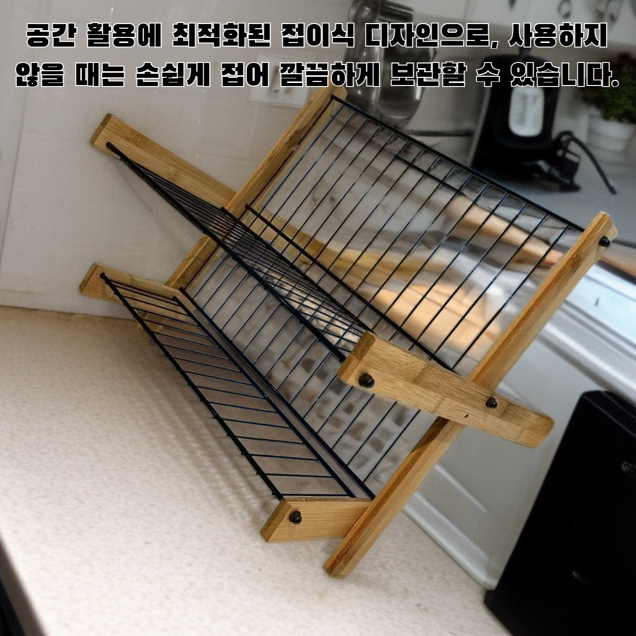 접이식 접시 보관 선반