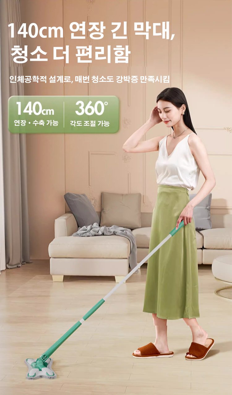 버터플라이형 밀대 헤드 디자인