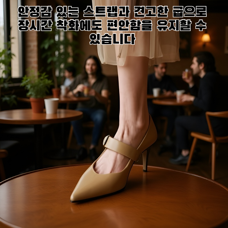 메리 제인 하이힐