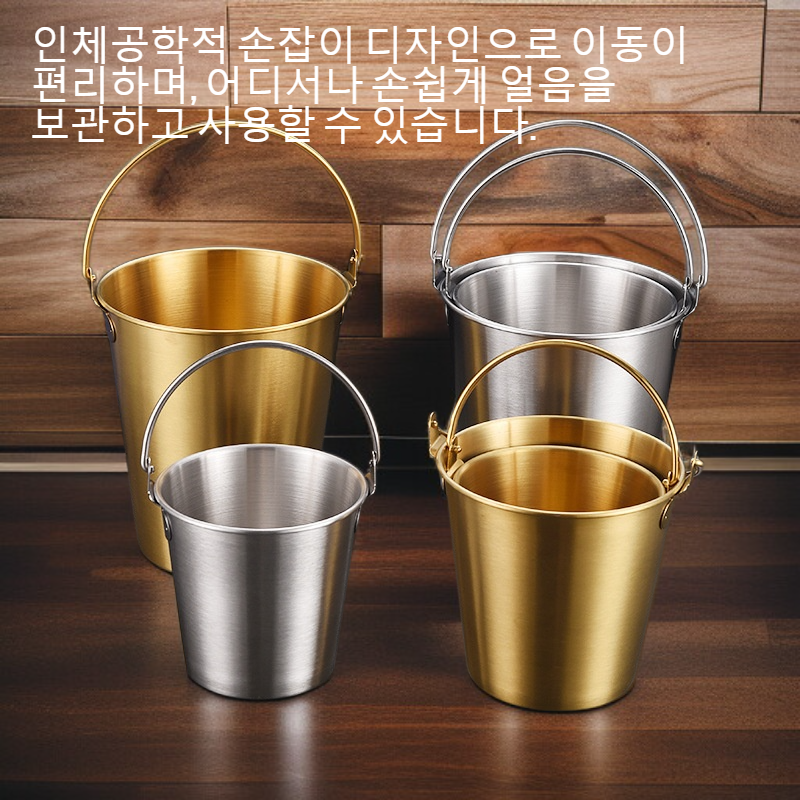 손잡이가 있는 스테인리스 스틸 아이스 버킷