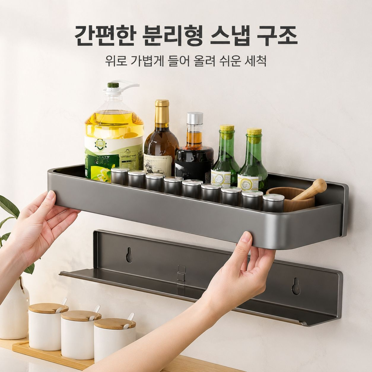 주방 수납 선반 조미료 선반 무타공 벽걸이형 다기능 조미료 수납 걸이 선반