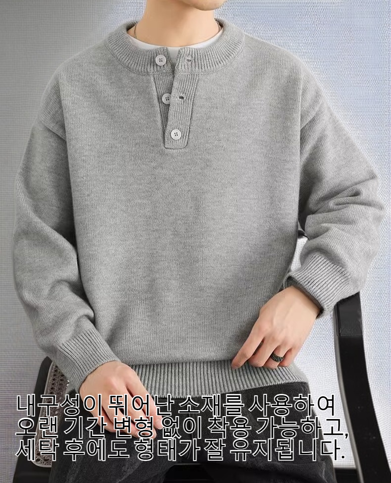 남성 라운드 넥 커버 단색 니트 스웨터 전면 이미지