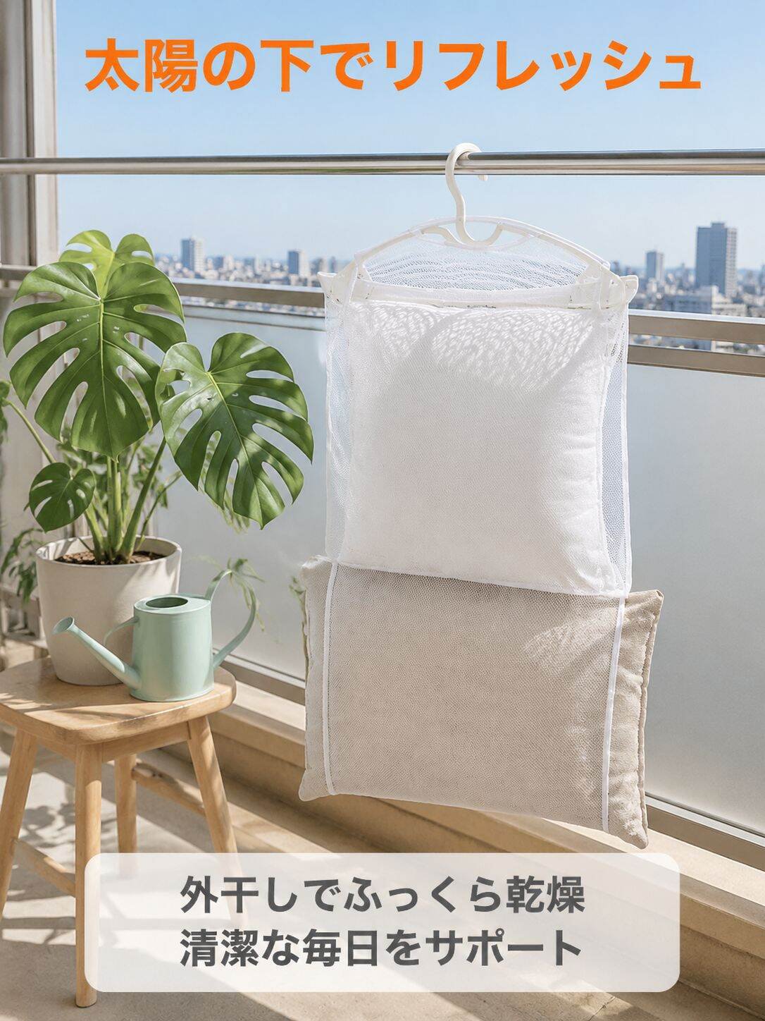 lp-detail-10-详情图5-阳台阳光晾晒场景图.jpg