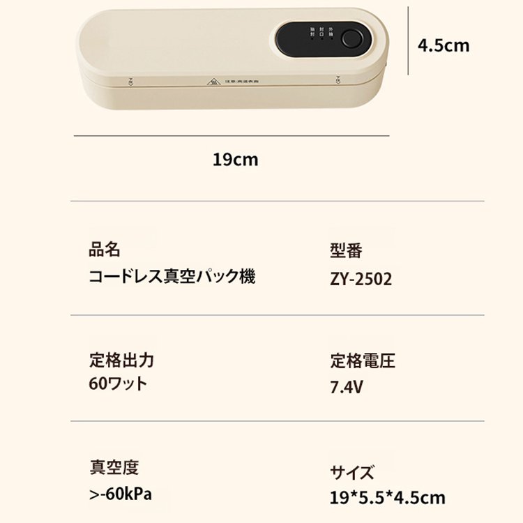 充電式コ一ドレス真空パック機