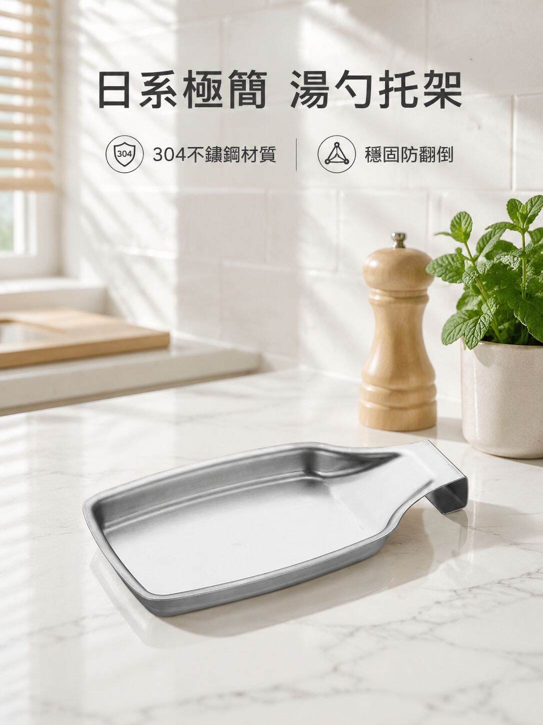 不銹鋼多功能廚房勺架，餐具夾托盤，筷子勺子收納架