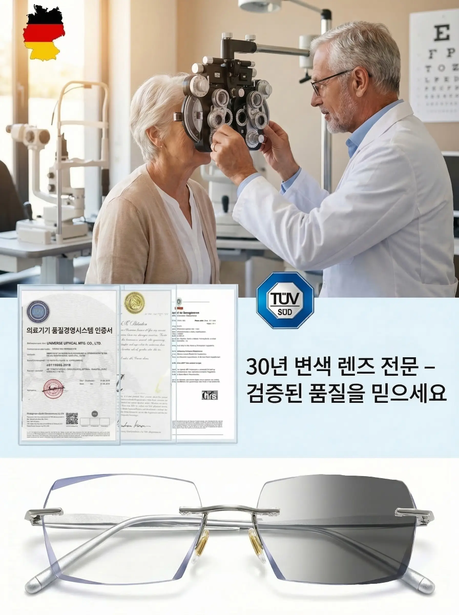 【디자이너 공동 제작】만타이싱 스마트 초점조절 색변경 노안경