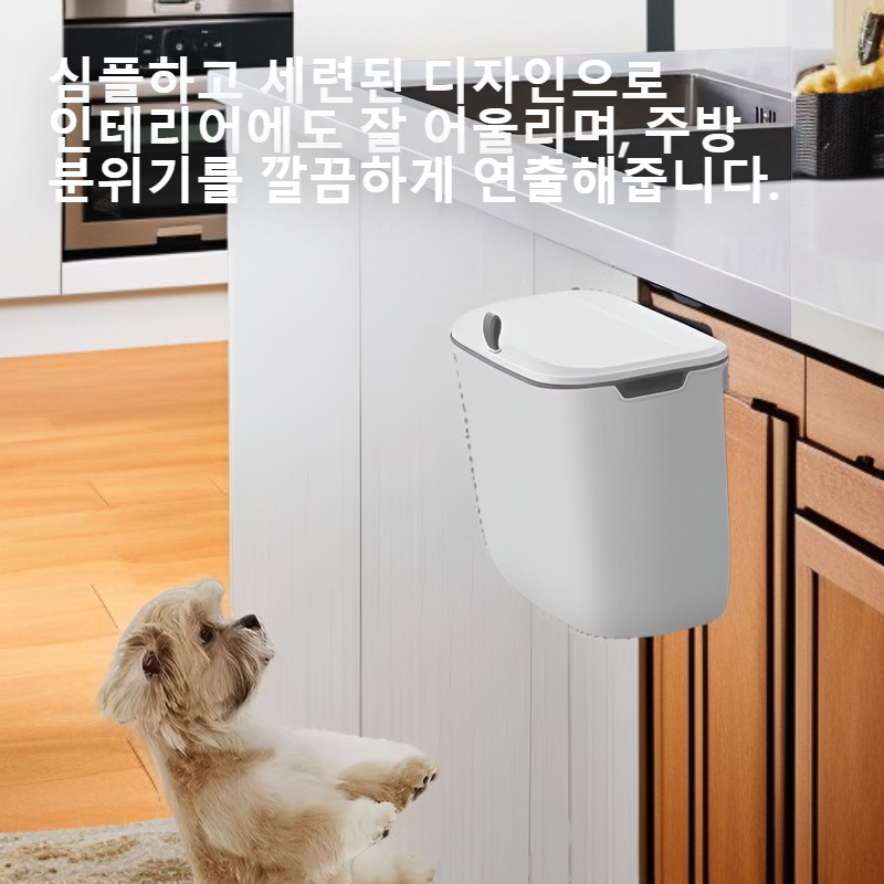 벽걸이형 주방 휴지통 고급형 + 비닐봉투 증정
