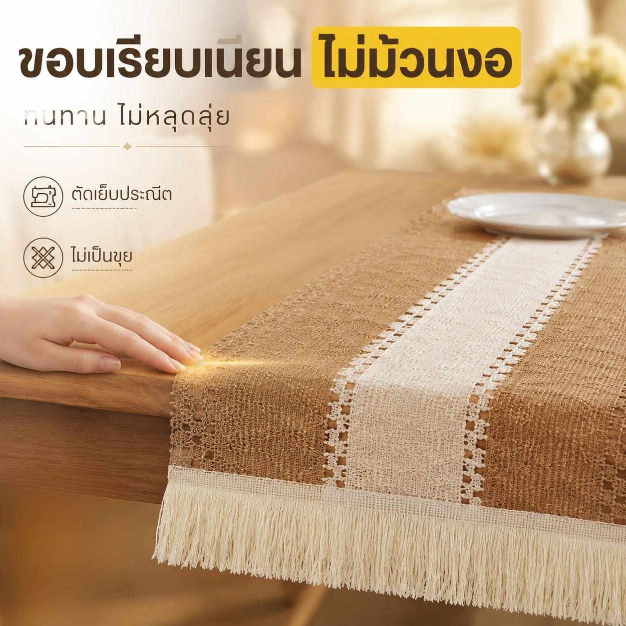 ผ้าปูโต๊ะกาแฟผ้าฝ้ายผ้าลินินสไตล์โบฮีเมีย พร้อมพู่ ตกแต่งอย่างเรียบง่าย