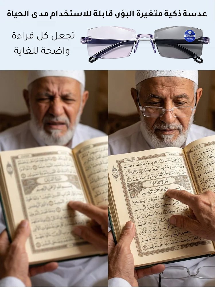 نظارات القراءة المضادة للأشعة الزرقاء المتغيرة الألوان
