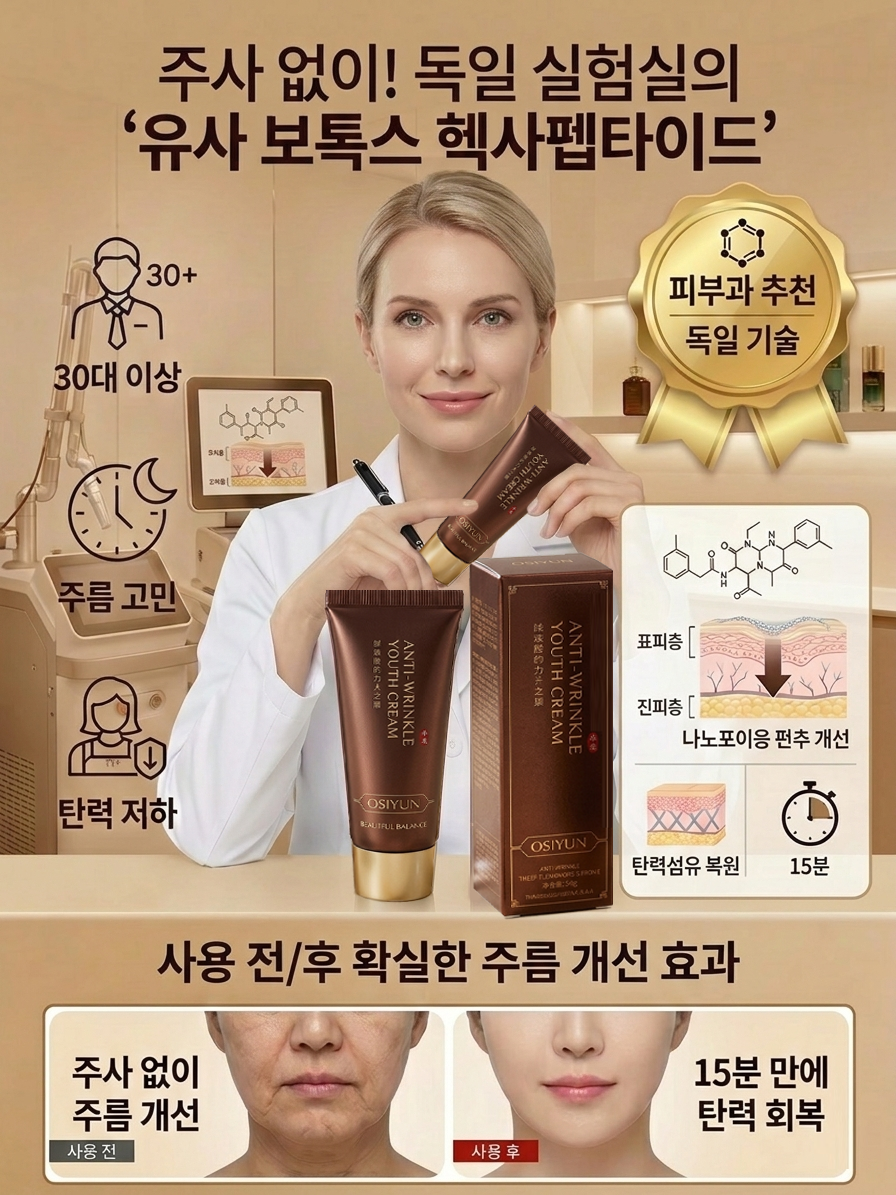 주름 개선 수광 마스크