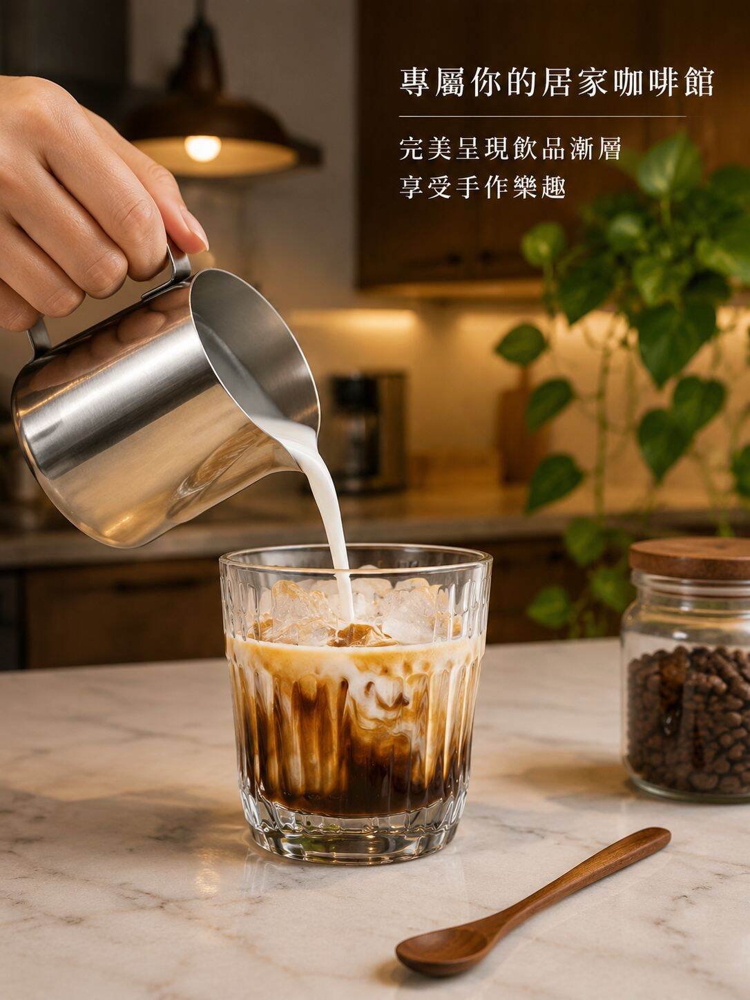 lp-detail-10-场景图2-倾倒牛奶的拿铁渐层.jpg