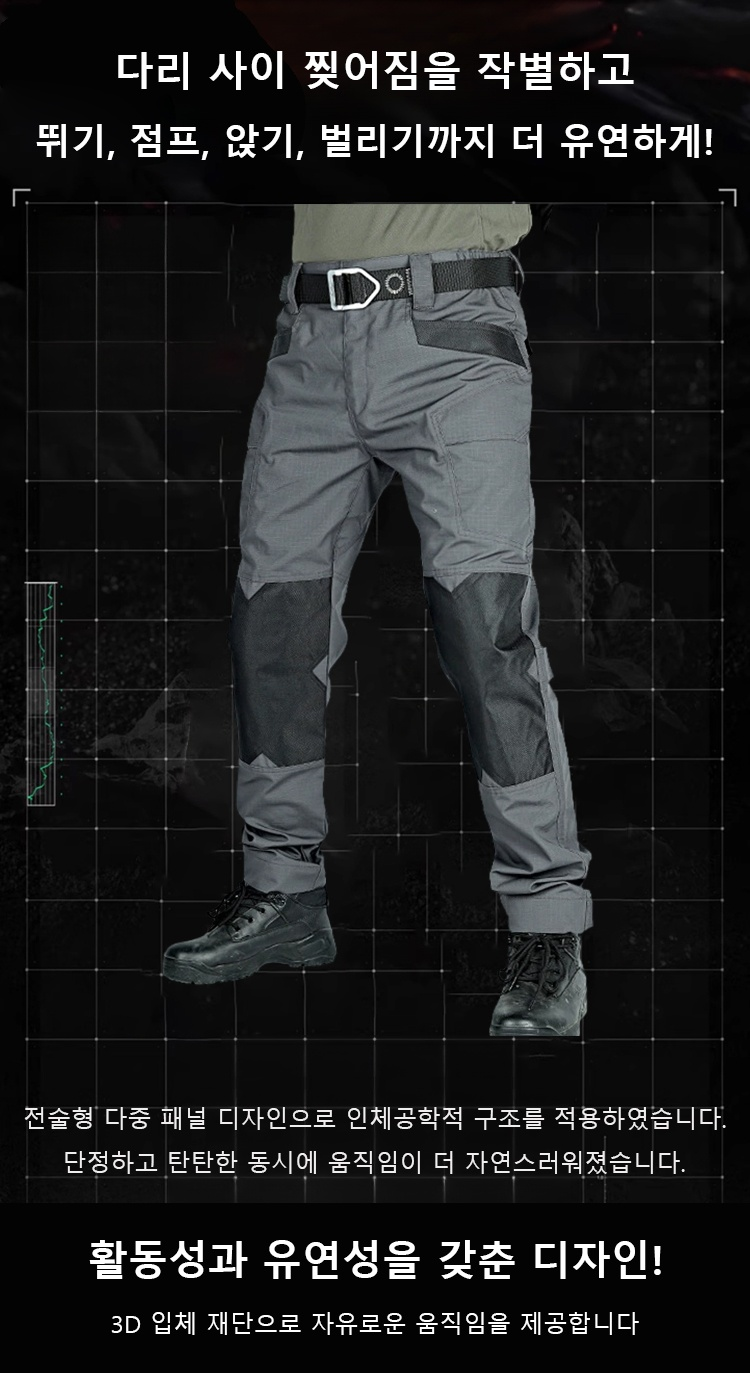 남성 신축성 전술 바지 착용 모습