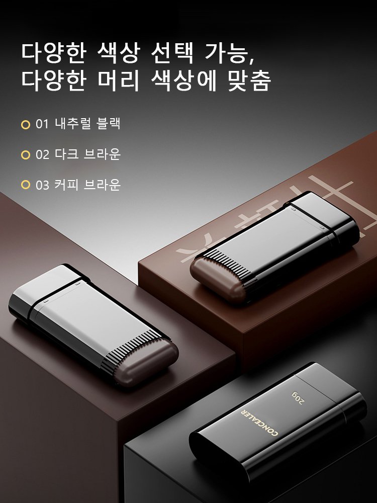 브러시 하나는 검은색으로, 검은 머리로 돌아갑니다.