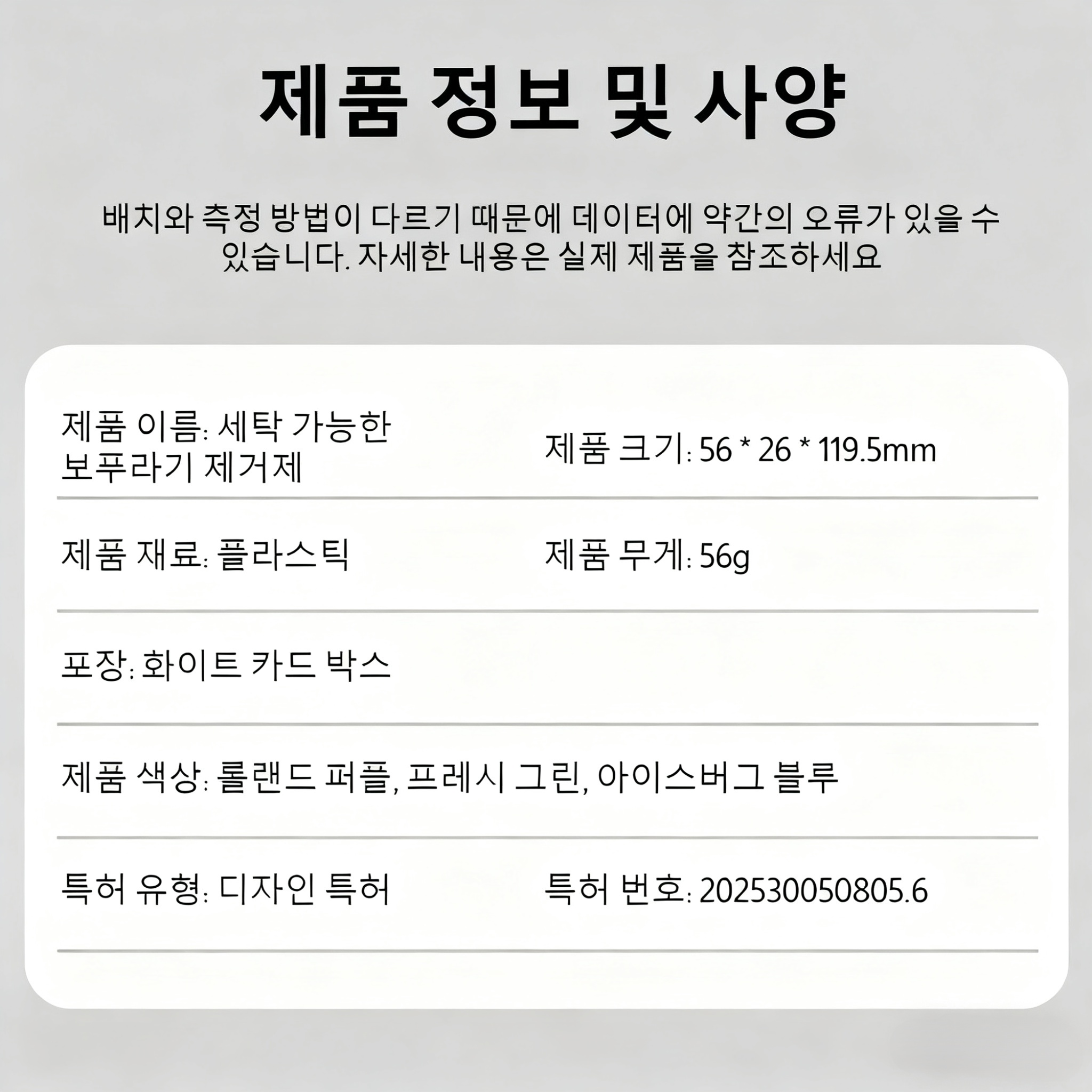 의류 제모기 드럼 점모기 뚜껑 청소 브러시
