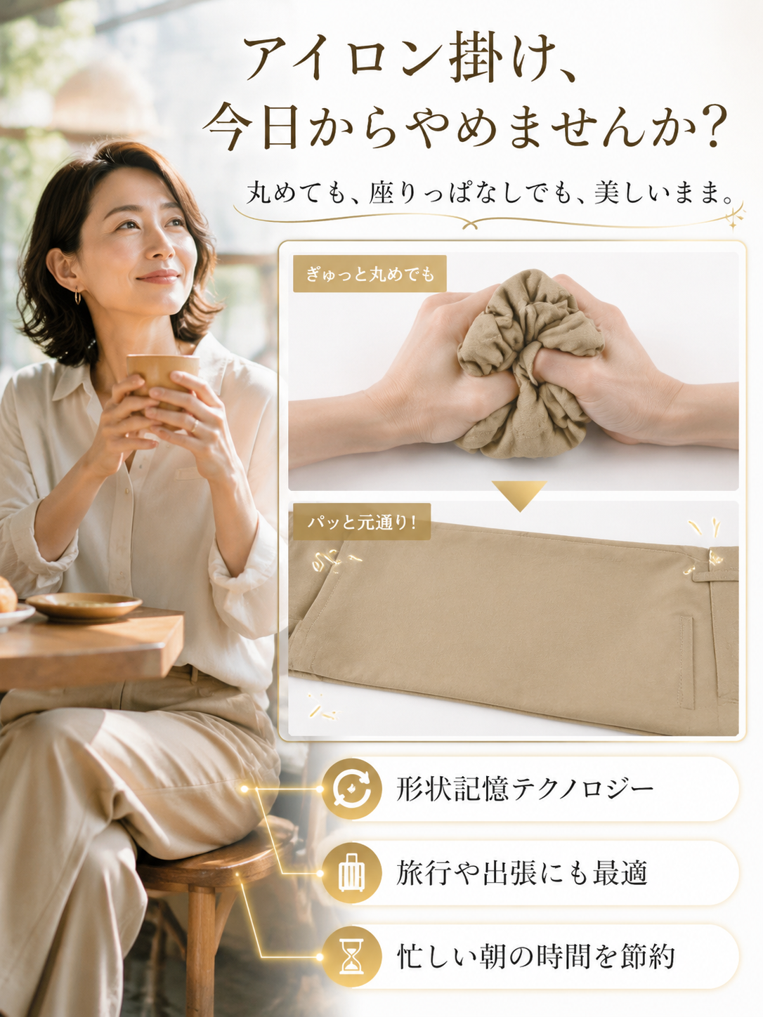 Monolly 接触冷感 美脚ワイドパンツ | 大人の自信を引き出す