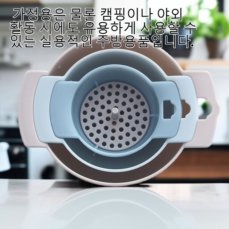 주방 다기능 플라스틱 깔때기 세트 분리 거름망 찌꺼기 필터 전용
