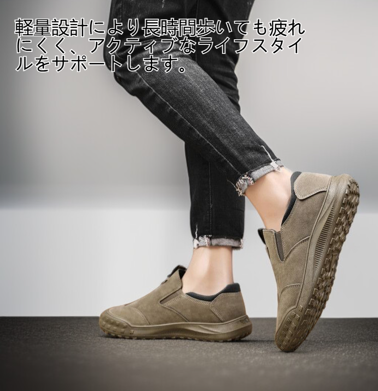快適な履き心地のカジュアルシューズ詳細