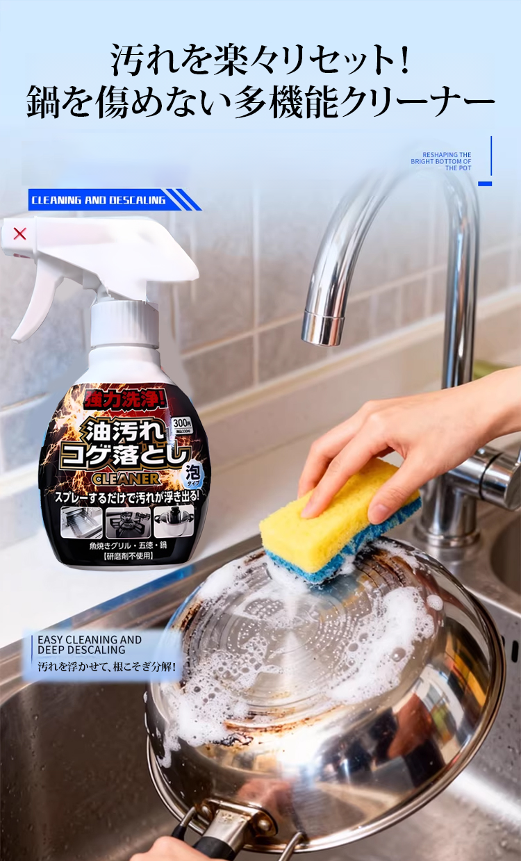 翻译件-JC-【1s除垢不伤锅】多功能锅底黑垢清洁剂-1332943_19.png