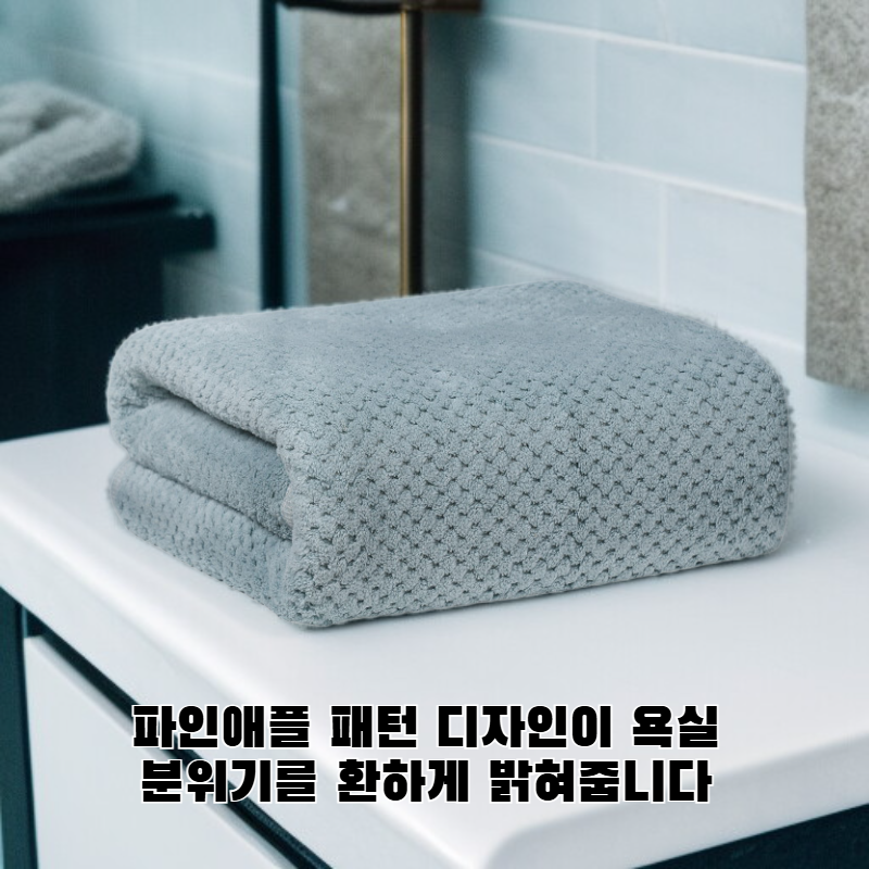 산호 양털 퀼팅 목욕 타월