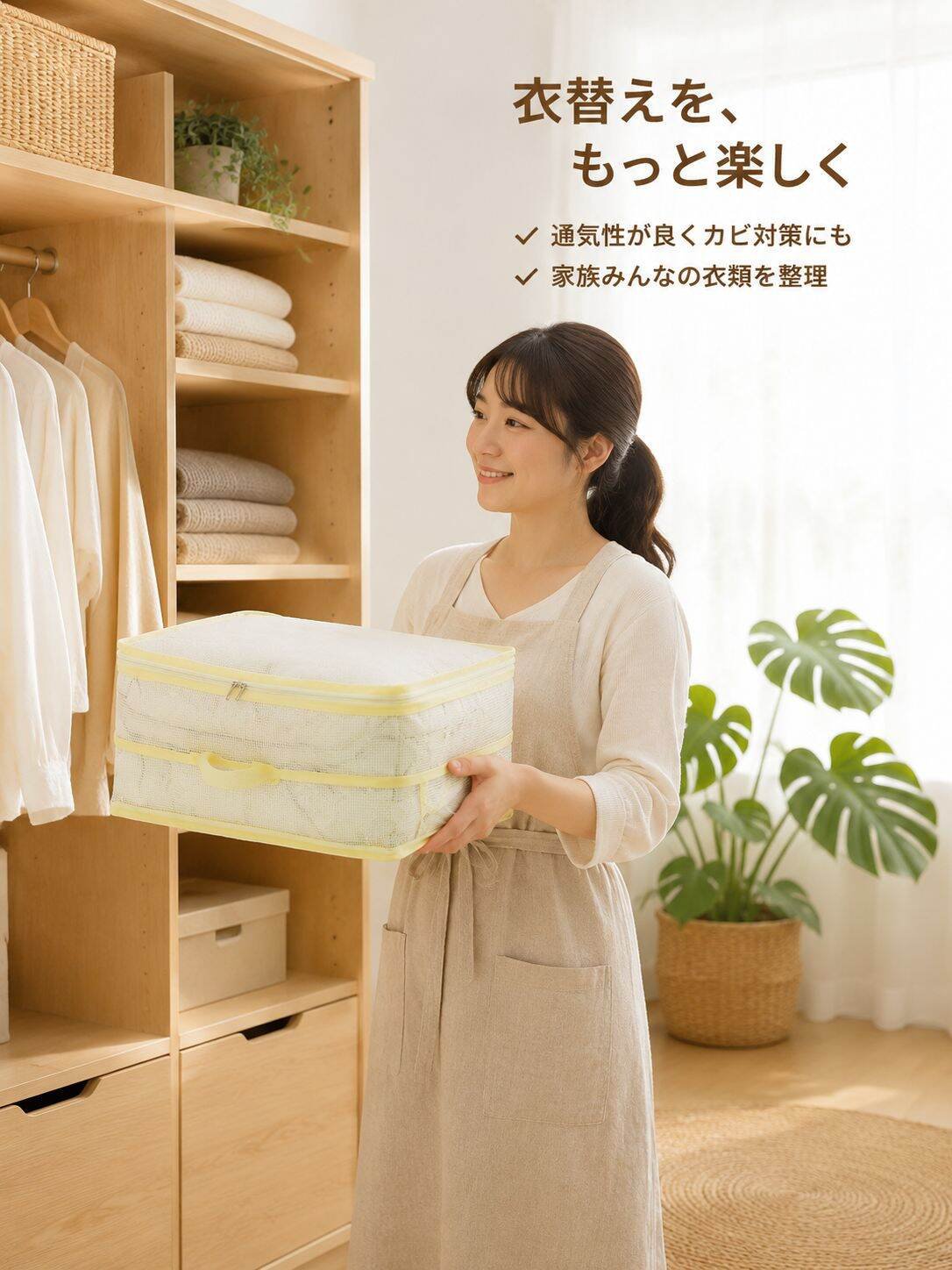 lp-detail-15-场景图10-主妇换季收纳.jpg