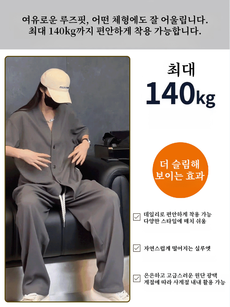 【빅사이즈 8XL】V넥 캐주얼 반팔 긴바지 2종 세트