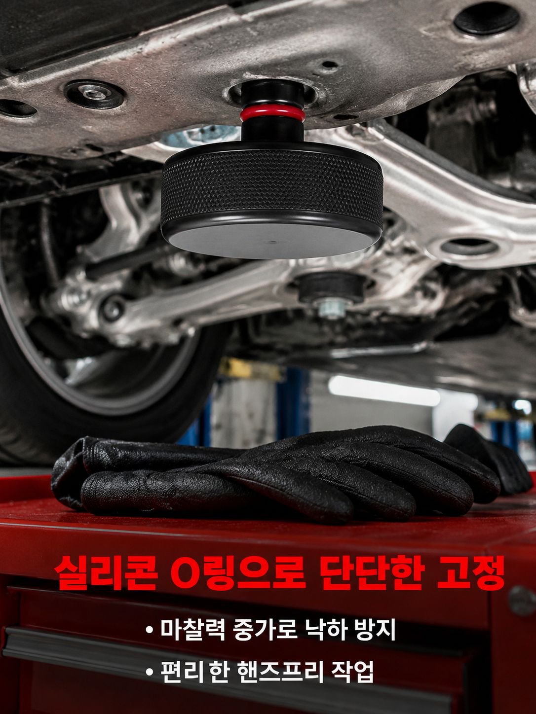 자동차 잭 보호 고무 패드