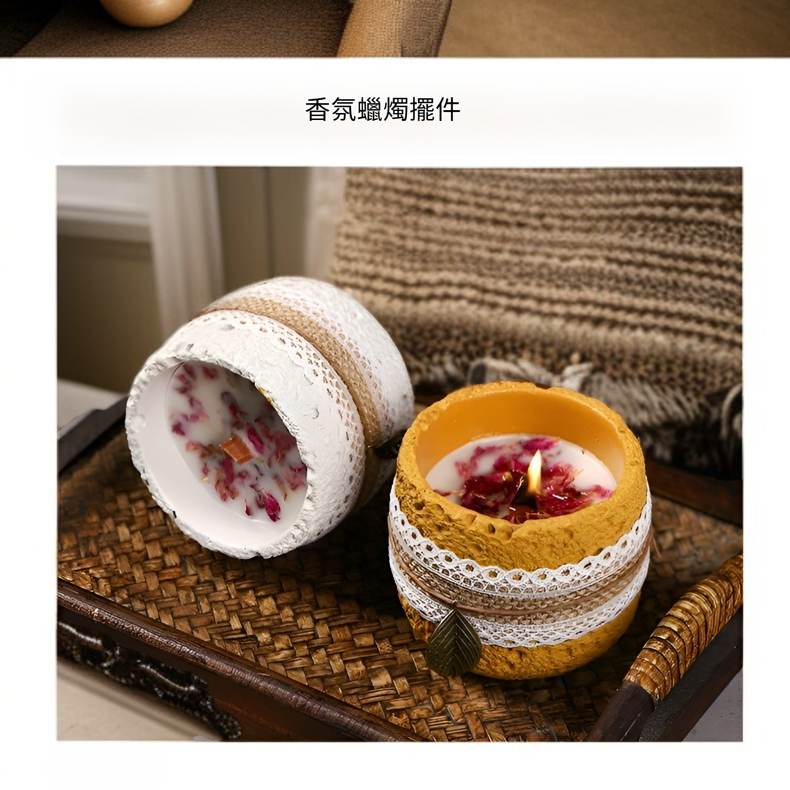 香氛蠟燭擺件