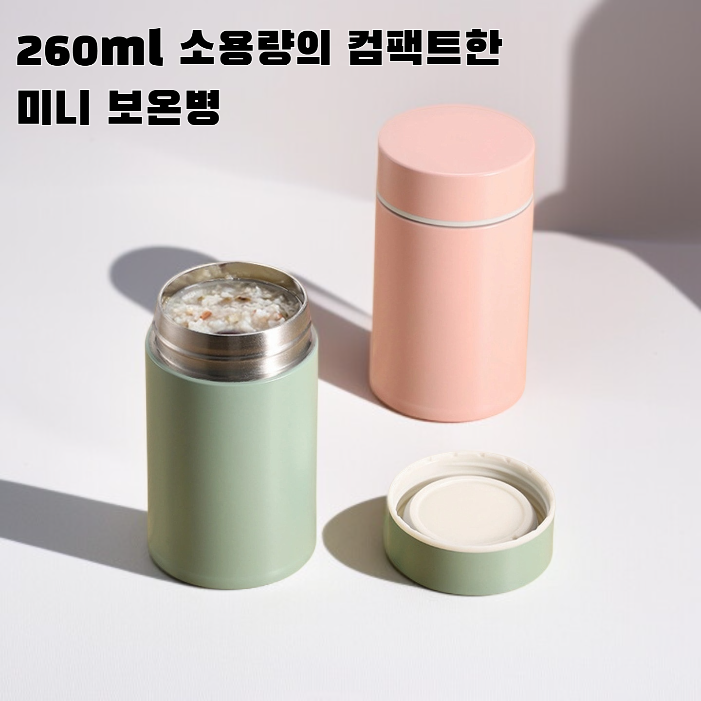 트레멜라 비커 260ml 미니 휴대용 보온컵