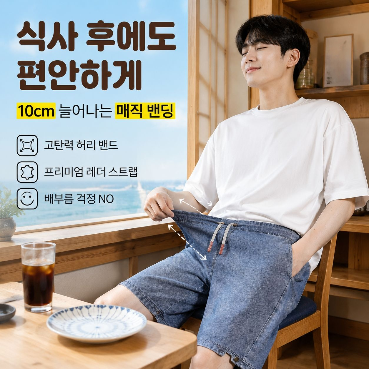 남성용 베이직 7부 데님 반바지 루즈핏 스트레이트
