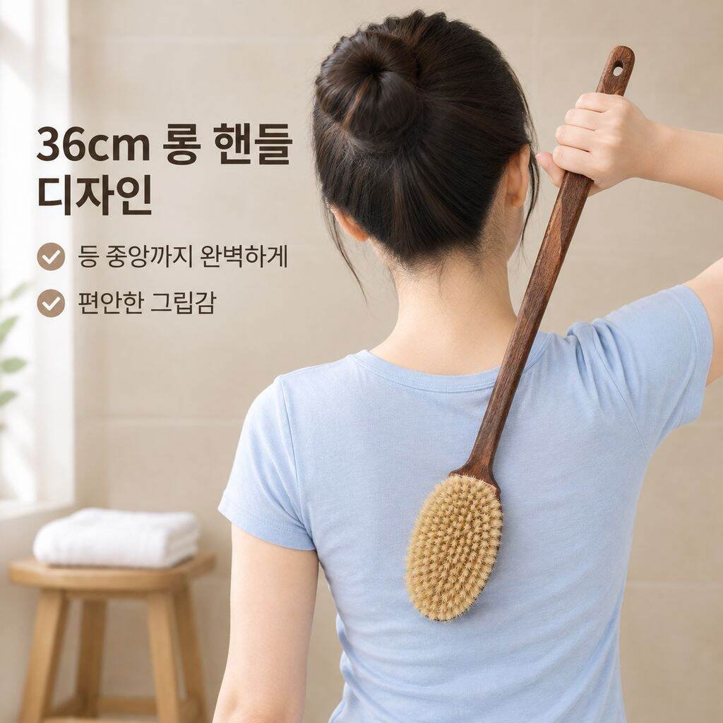 긴 손잡이의 흑단 및 멧돼지 털 목욕용 브러시