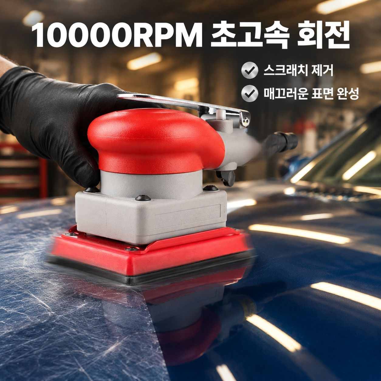 다기능 자동차 광택 왁스기